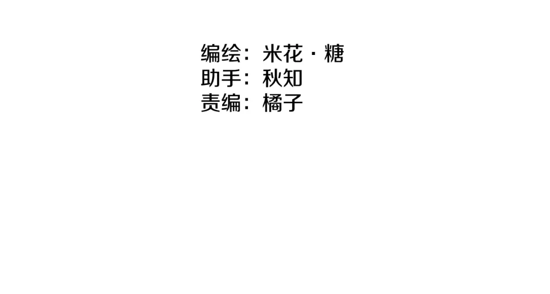 《重生成恋人的死对头怎么办》第11话 早安吻 第43页
