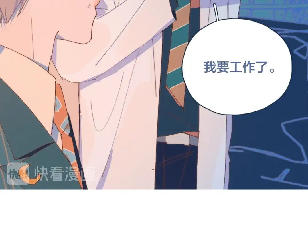 《重生成恋人的死对头怎么办》第11话 早安吻 第82页