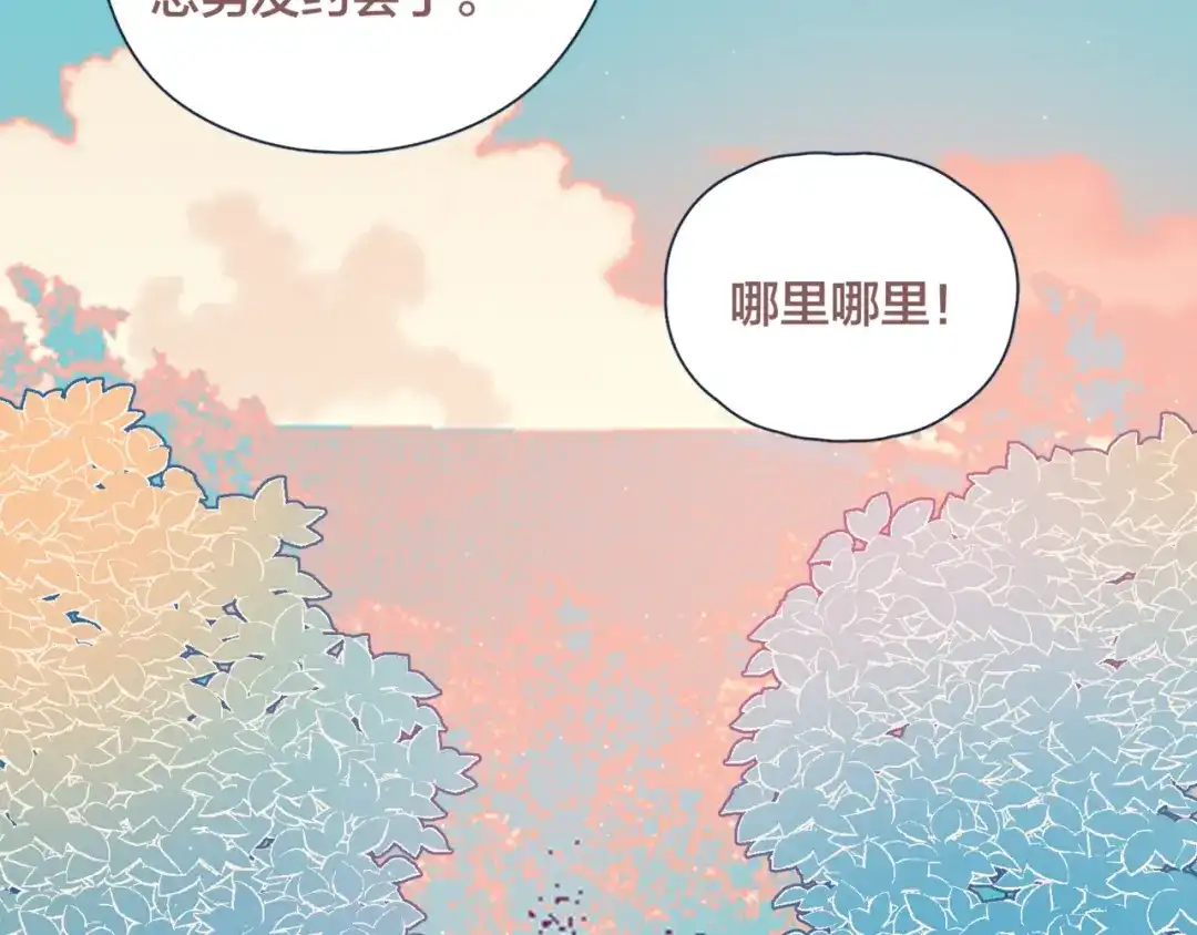 《重生成恋人的死对头怎么办》第11话 早安吻 第49页
