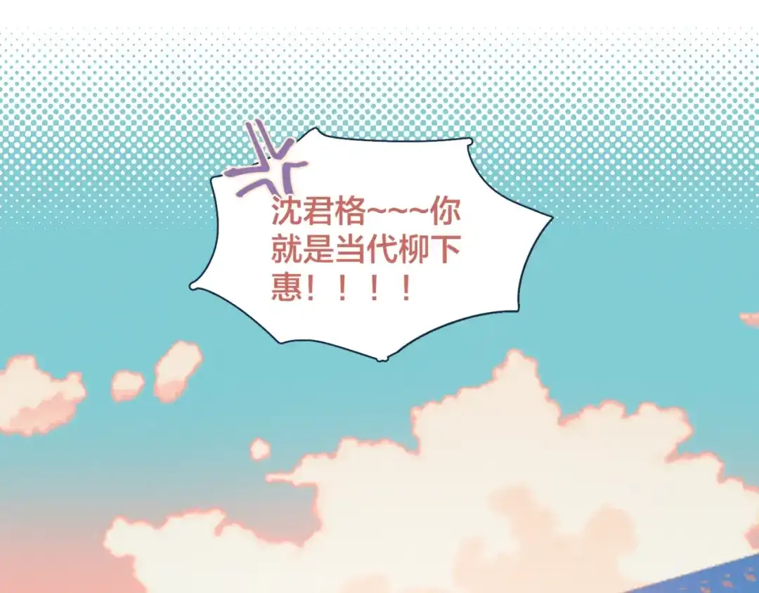 《重生成恋人的死对头怎么办》第11话 早安吻 第27页