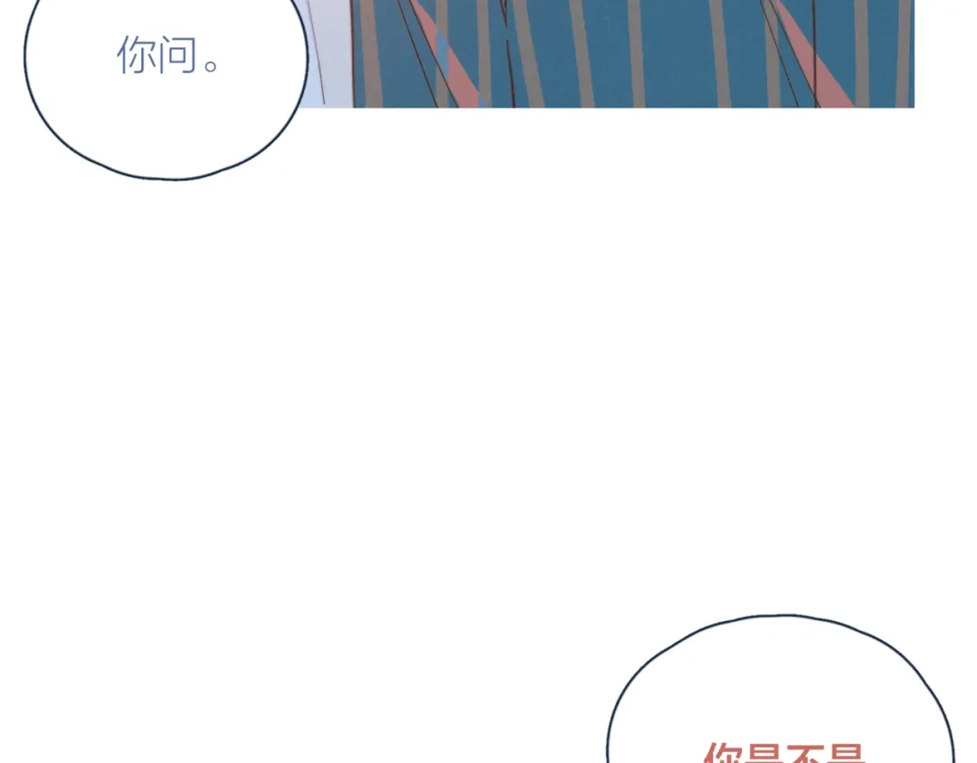 《重生成恋人的死对头怎么办》第11话 早安吻 第93页