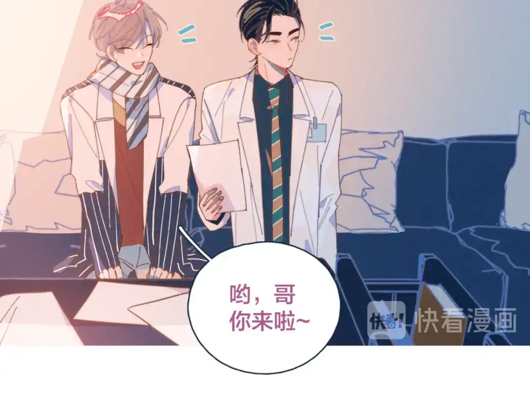 《重生成恋人的死对头怎么办》第11话 早安吻 第37页