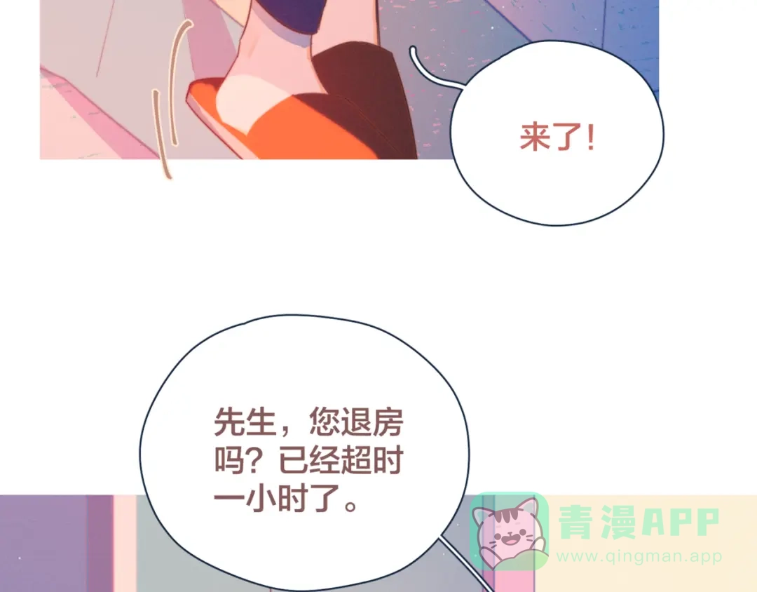 《重生成恋人的死对头怎么办》第11话 早安吻 第21页