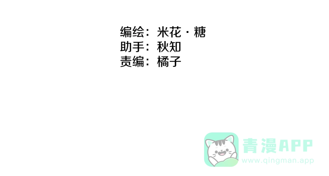 《重生成恋人的死对头怎么办》第12话 有如神降 第36页