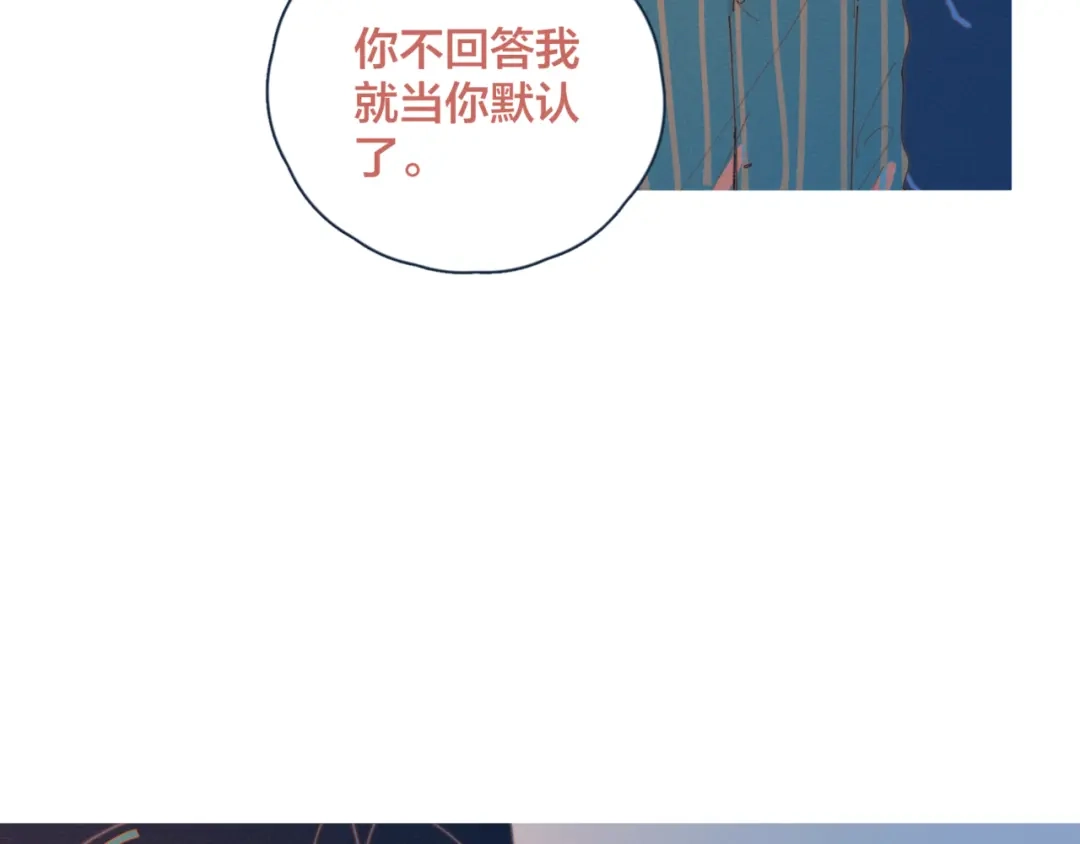 《重生成恋人的死对头怎么办》第12话 有如神降 第4页