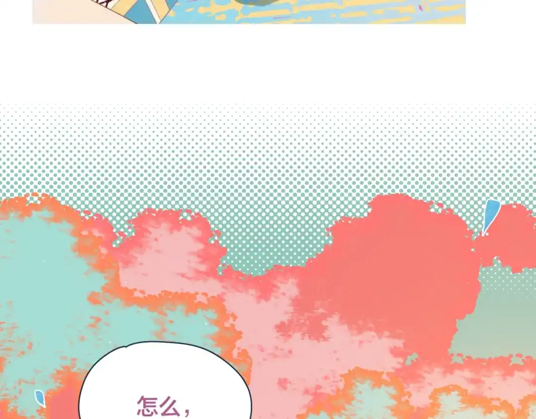 《重生成恋人的死对头怎么办》第12话 有如神降 第19页