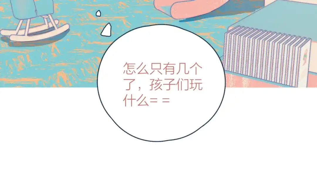 《重生成恋人的死对头怎么办》第12话 有如神降 第43页