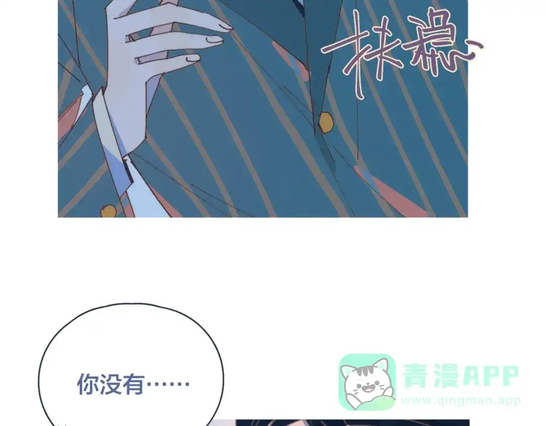 《重生成恋人的死对头怎么办》第12话 有如神降 第11页