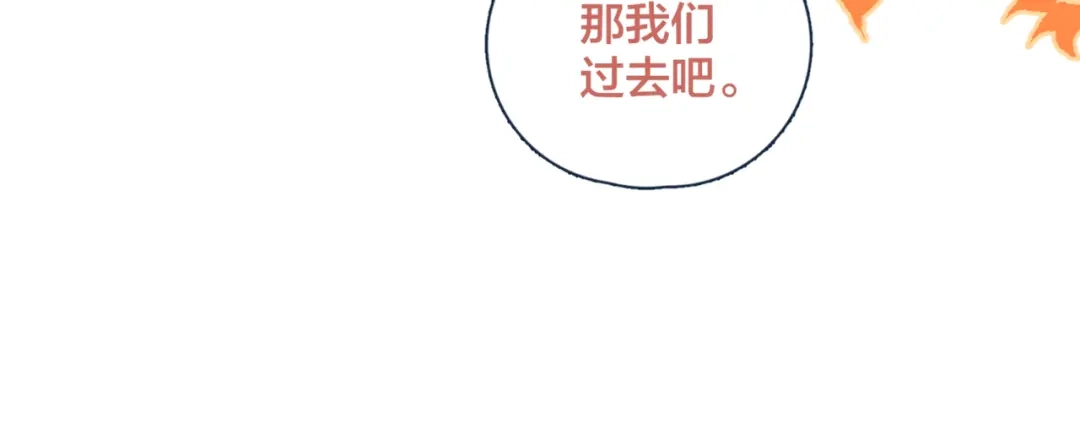 《重生成恋人的死对头怎么办》第12话 有如神降 第78页