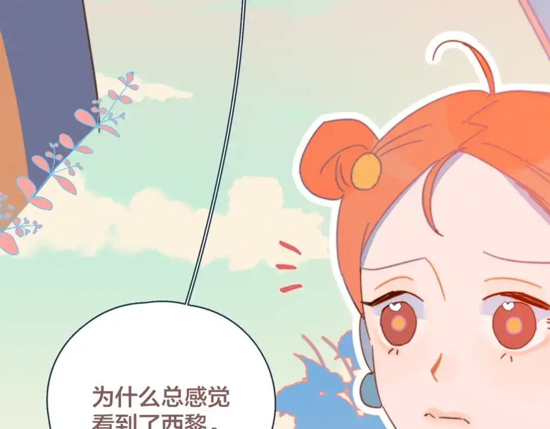 《重生成恋人的死对头怎么办》第12话 有如神降 第89页