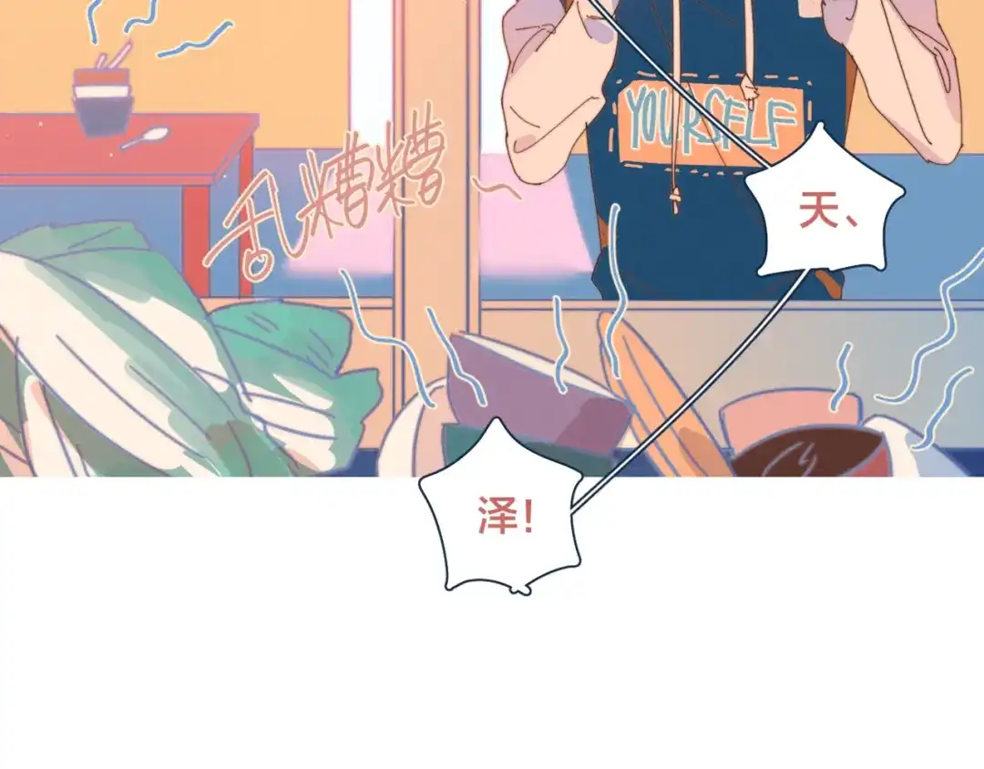 《重生成恋人的死对头怎么办》第12话 有如神降 第45页