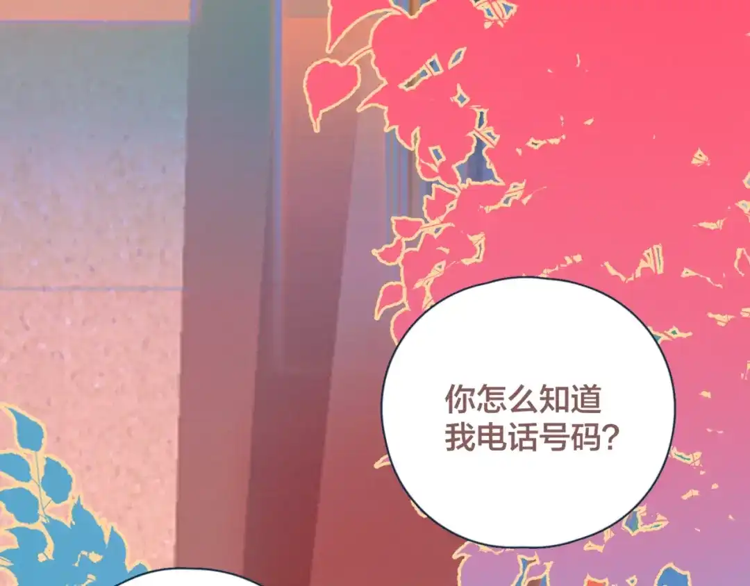 《重生成恋人的死对头怎么办》第12话 有如神降 第74页