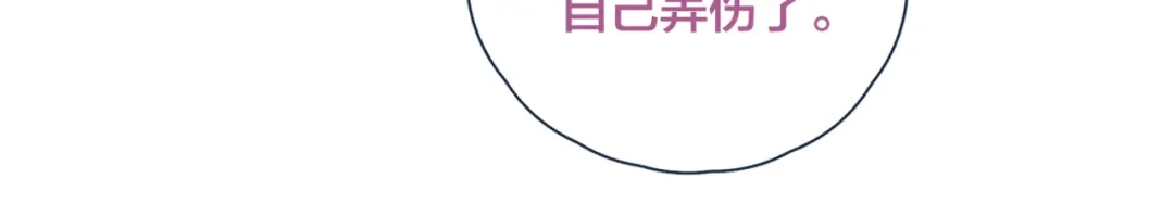 《重生成恋人的死对头怎么办》第12话 有如神降 第27页