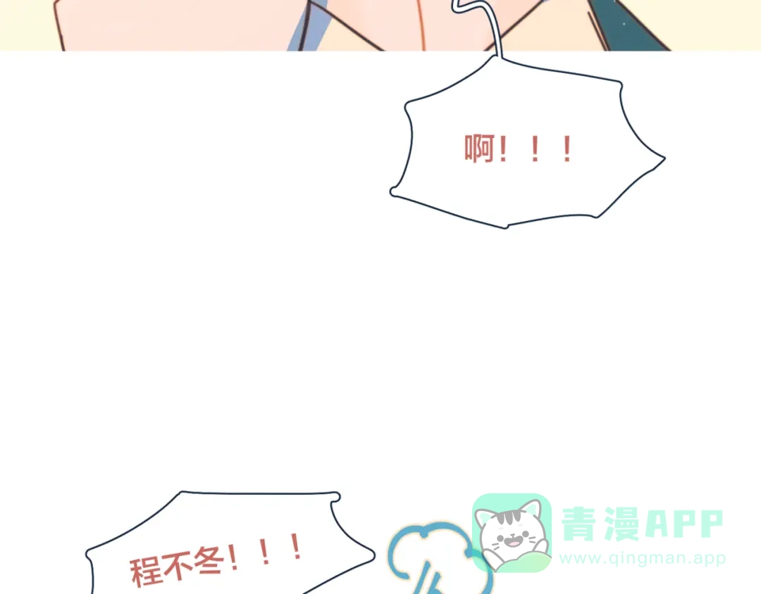 《重生成恋人的死对头怎么办》第12话 有如神降 第31页