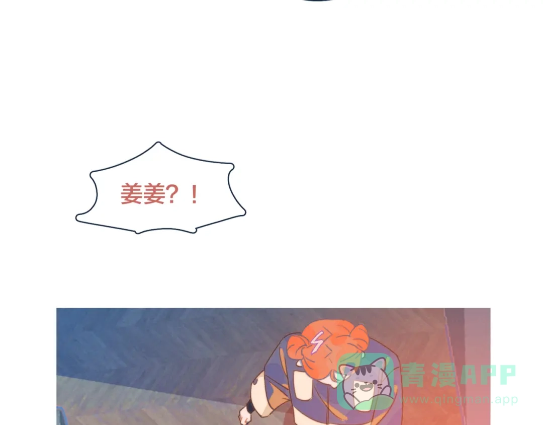 《重生成恋人的死对头怎么办》第12话 有如神降 第81页