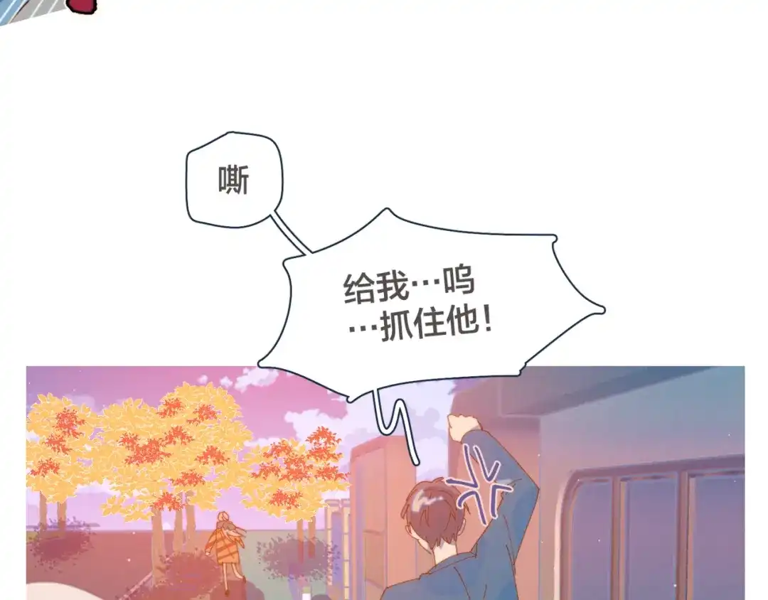 《重生成恋人的死对头怎么办》第12话 有如神降 第67页