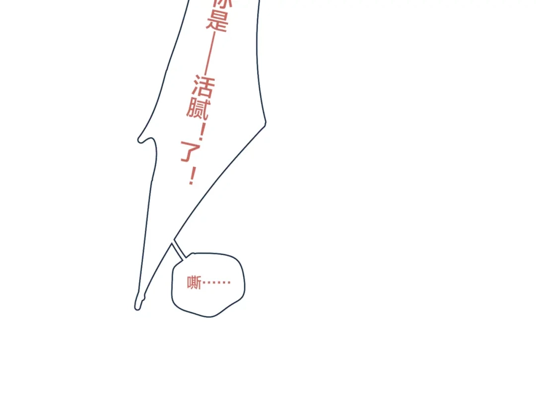 《重生成恋人的死对头怎么办》第12话 有如神降 第33页