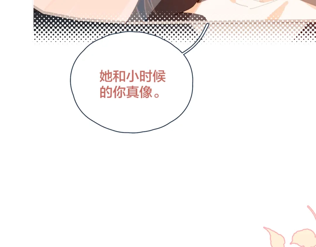 《重生成恋人的死对头怎么办》第13话 装作不在意 第55页