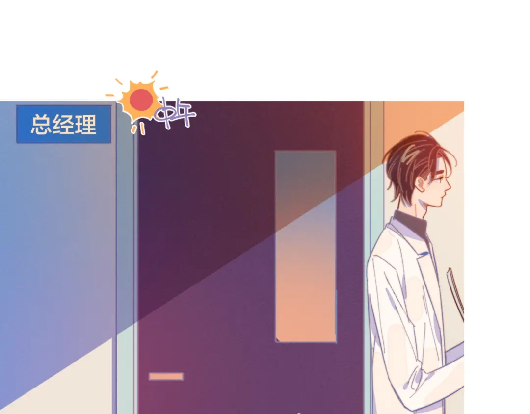《重生成恋人的死对头怎么办》第13话 装作不在意 第25页