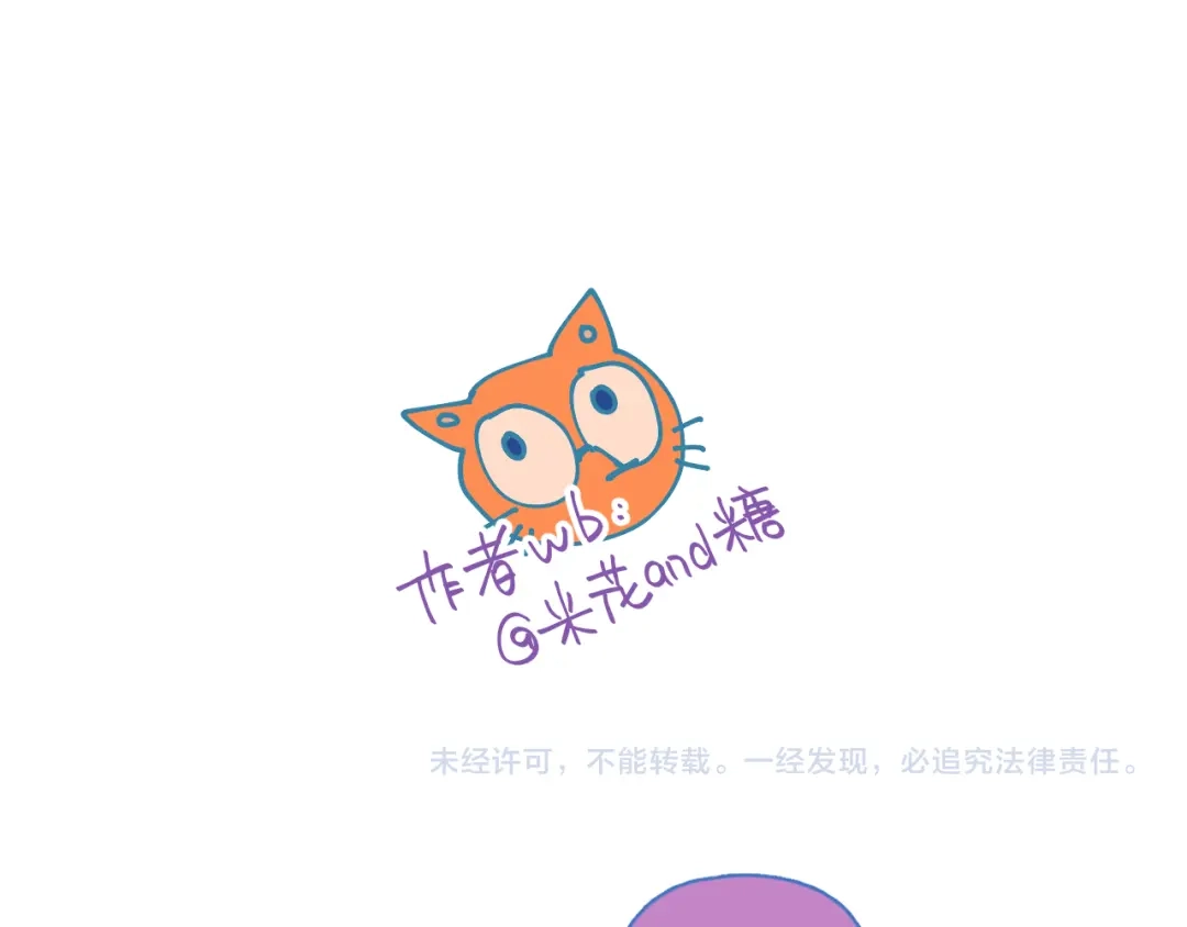 《重生成恋人的死对头怎么办》第13话 装作不在意 第77页