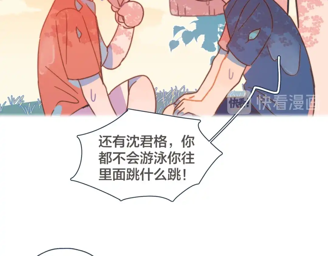 《重生成恋人的死对头怎么办》第13话 装作不在意 第63页