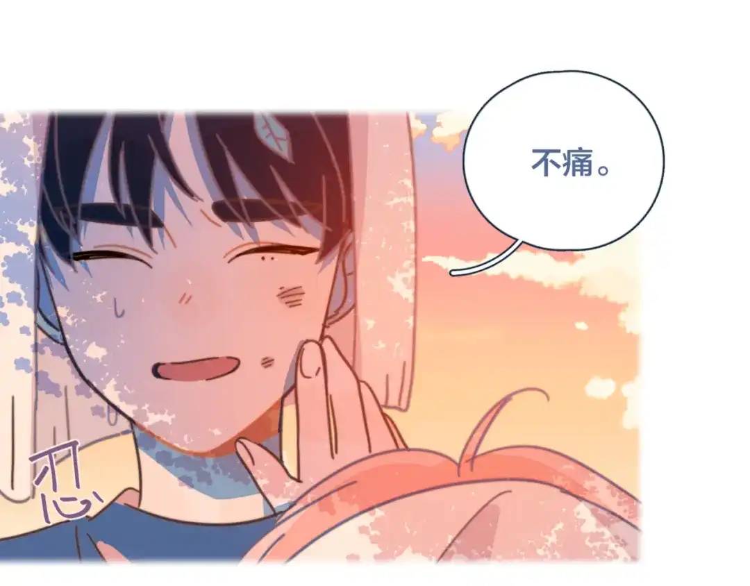 《重生成恋人的死对头怎么办》第13话 装作不在意 第65页