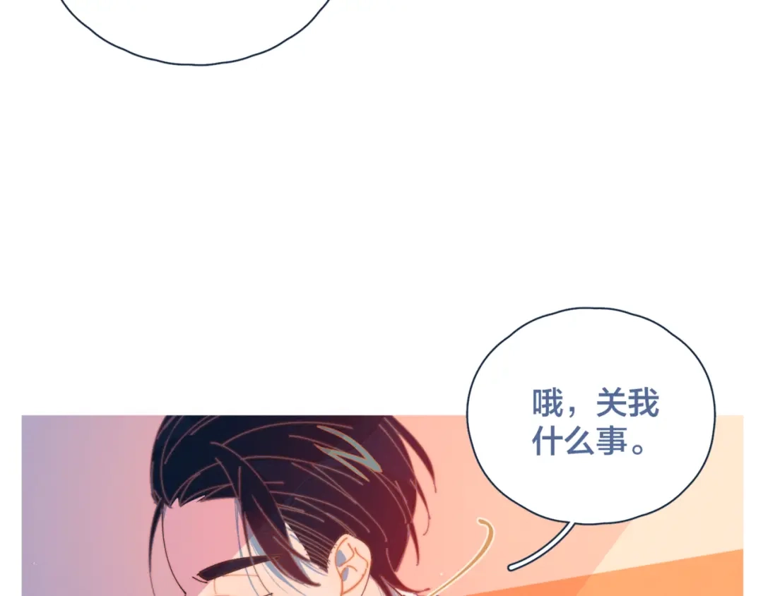 《重生成恋人的死对头怎么办》第13话 装作不在意 第9页