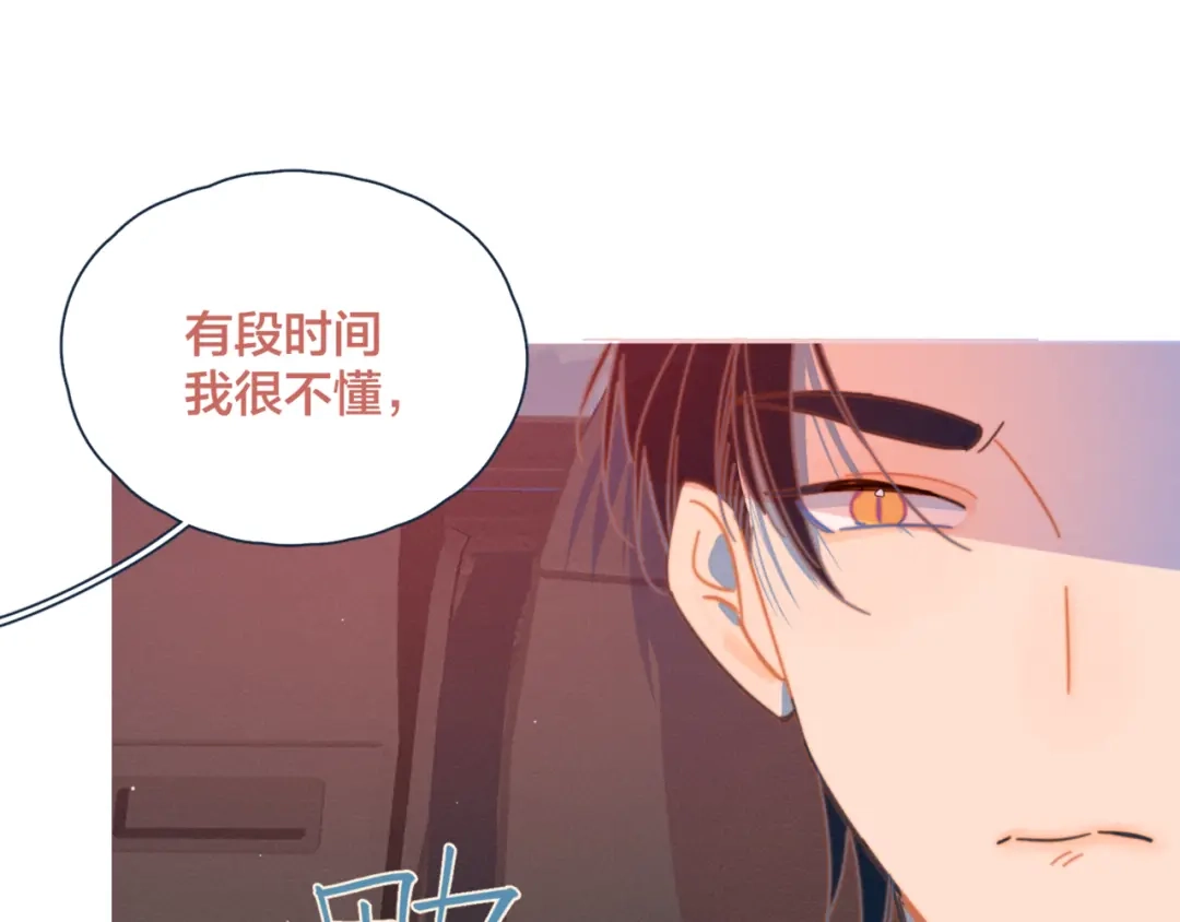 《重生成恋人的死对头怎么办》第13话 装作不在意 第68页
