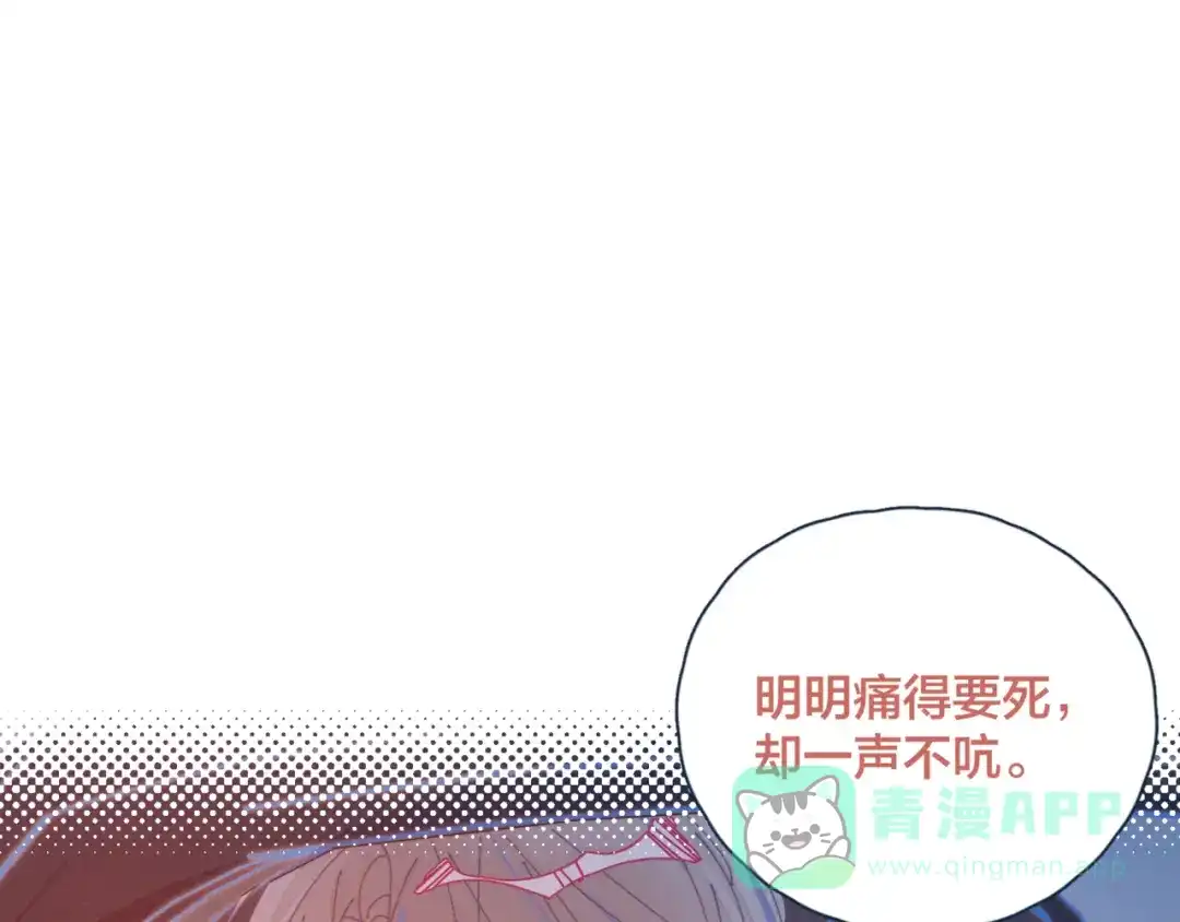 《重生成恋人的死对头怎么办》第13话 装作不在意 第66页