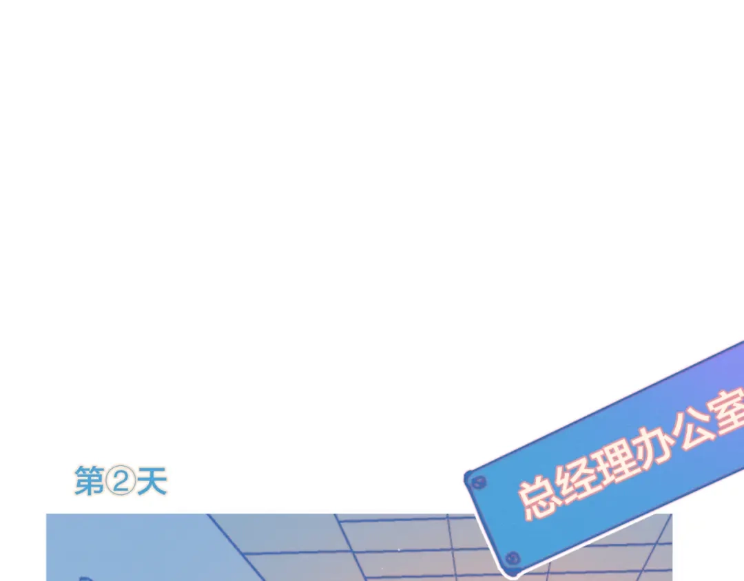 《重生成恋人的死对头怎么办》第13话 装作不在意 第12页