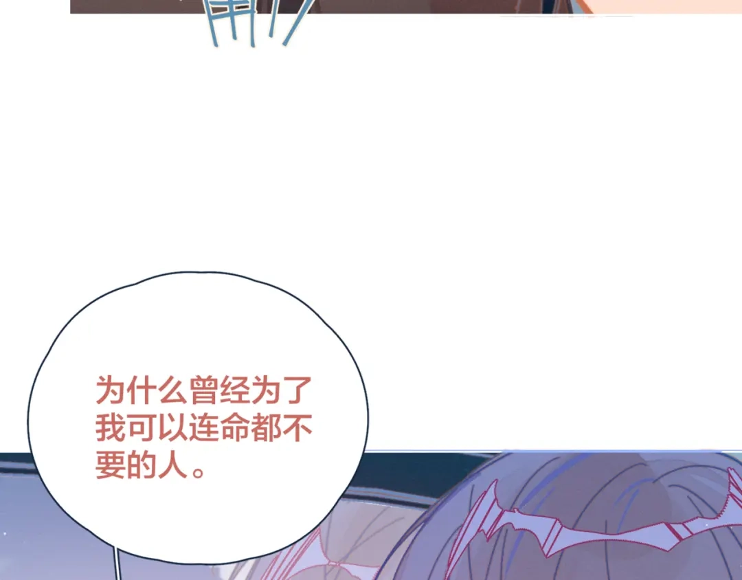 《重生成恋人的死对头怎么办》第13话 装作不在意 第69页