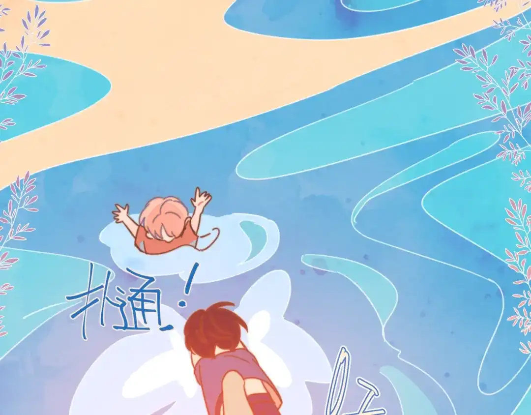 《重生成恋人的死对头怎么办》第13话 装作不在意 第59页