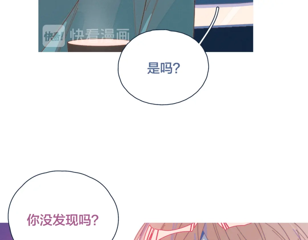 《重生成恋人的死对头怎么办》第13话 装作不在意 第7页