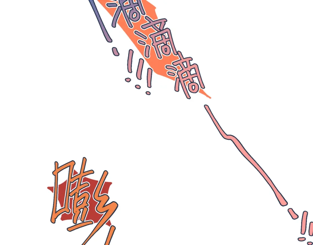 《重生成恋人的死对头怎么办》第13话 装作不在意 第72页