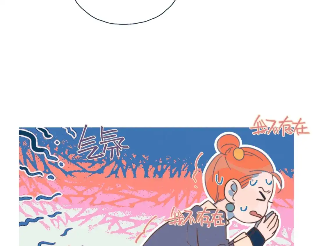 《重生成恋人的死对头怎么办》第14话 暧昧的姿势 第12页