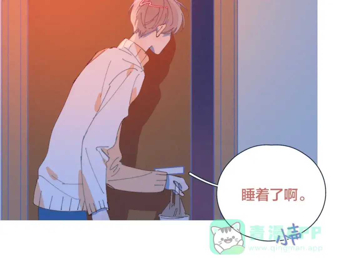 《重生成恋人的死对头怎么办》第14话 暧昧的姿势 第56页