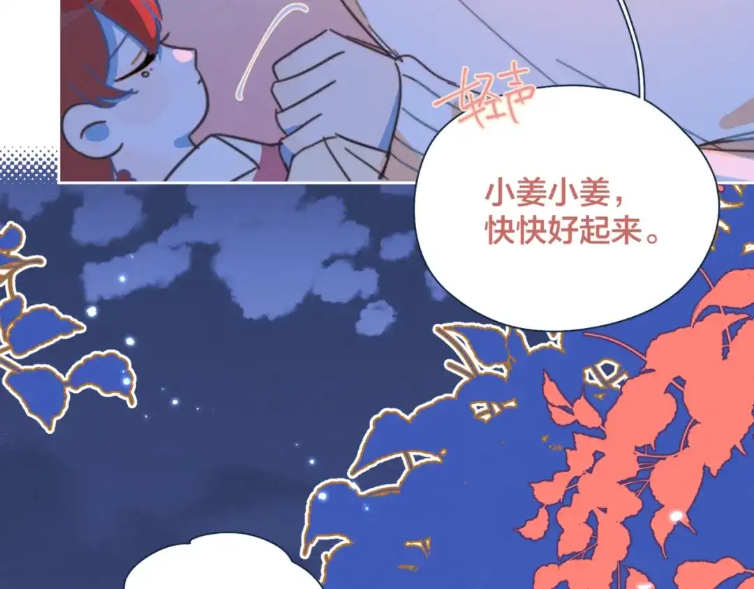 《重生成恋人的死对头怎么办》第14话 暧昧的姿势 第52页