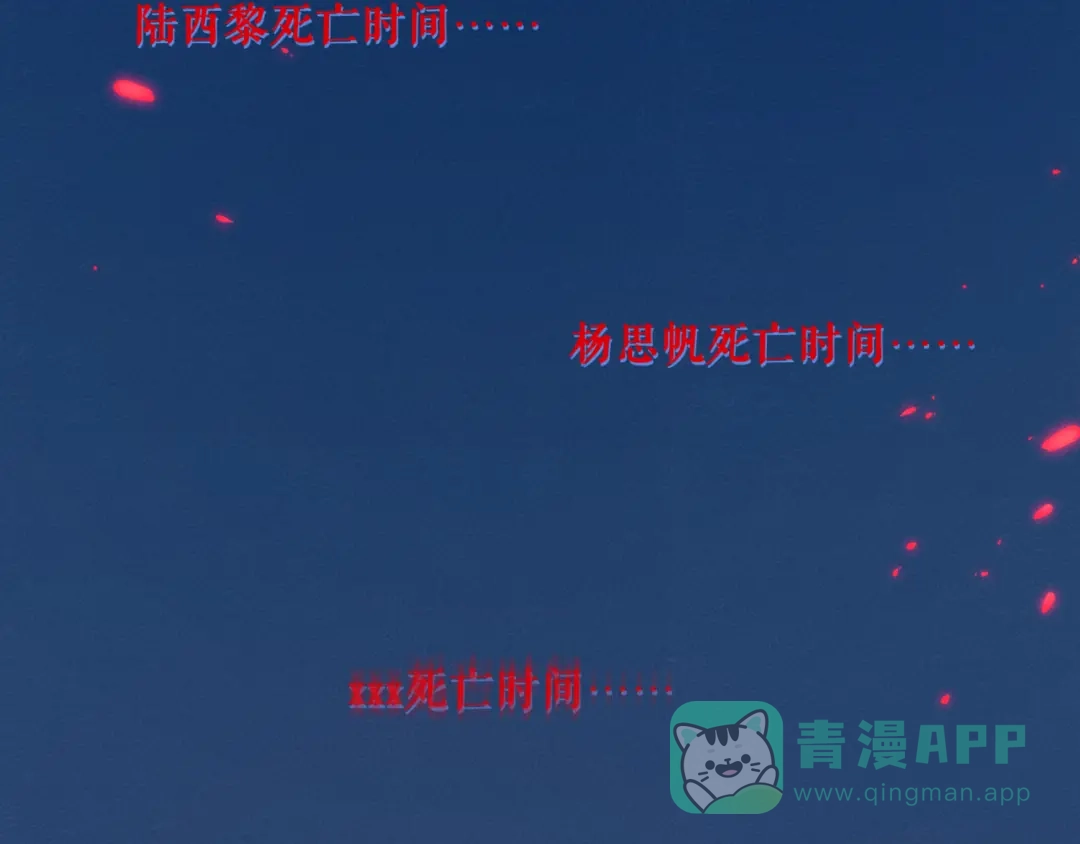 《重生成恋人的死对头怎么办》第14话 暧昧的姿势 第6页