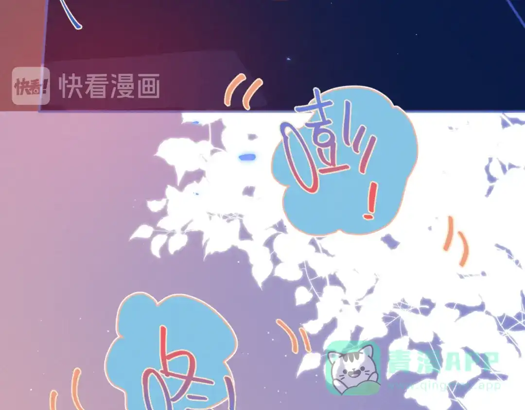 《重生成恋人的死对头怎么办》第14话 暧昧的姿势 第76页