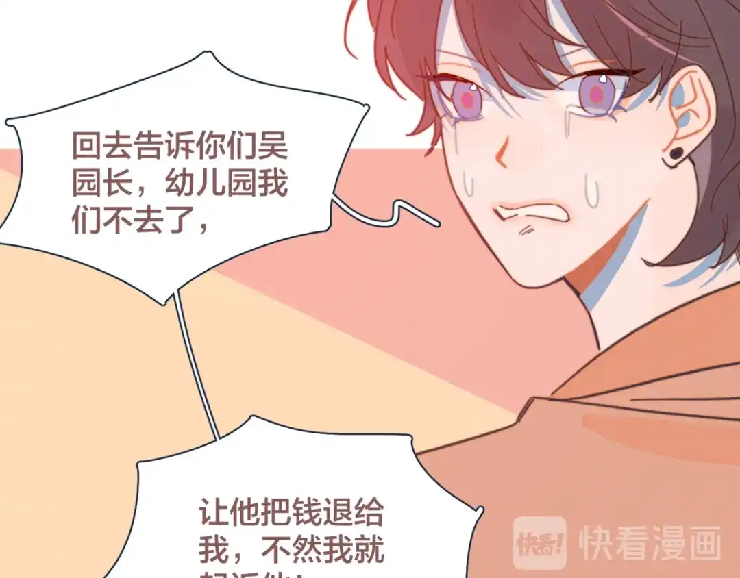 《重生成恋人的死对头怎么办》第14话 暧昧的姿势 第30页