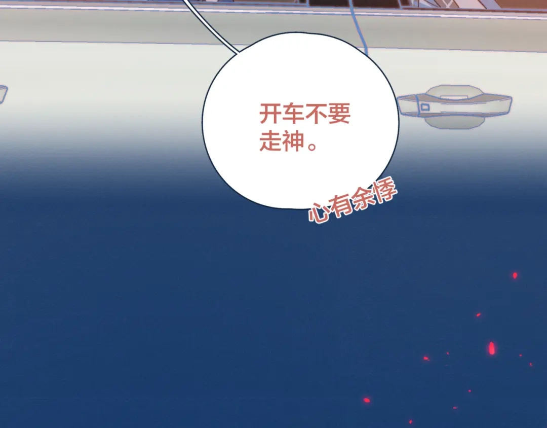 《重生成恋人的死对头怎么办》第14话 暧昧的姿势 第2页