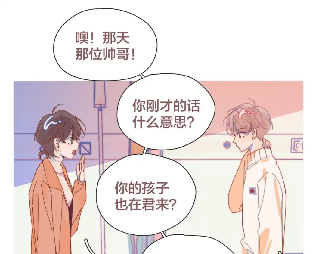 《重生成恋人的死对头怎么办》第14话 暧昧的姿势 第35页