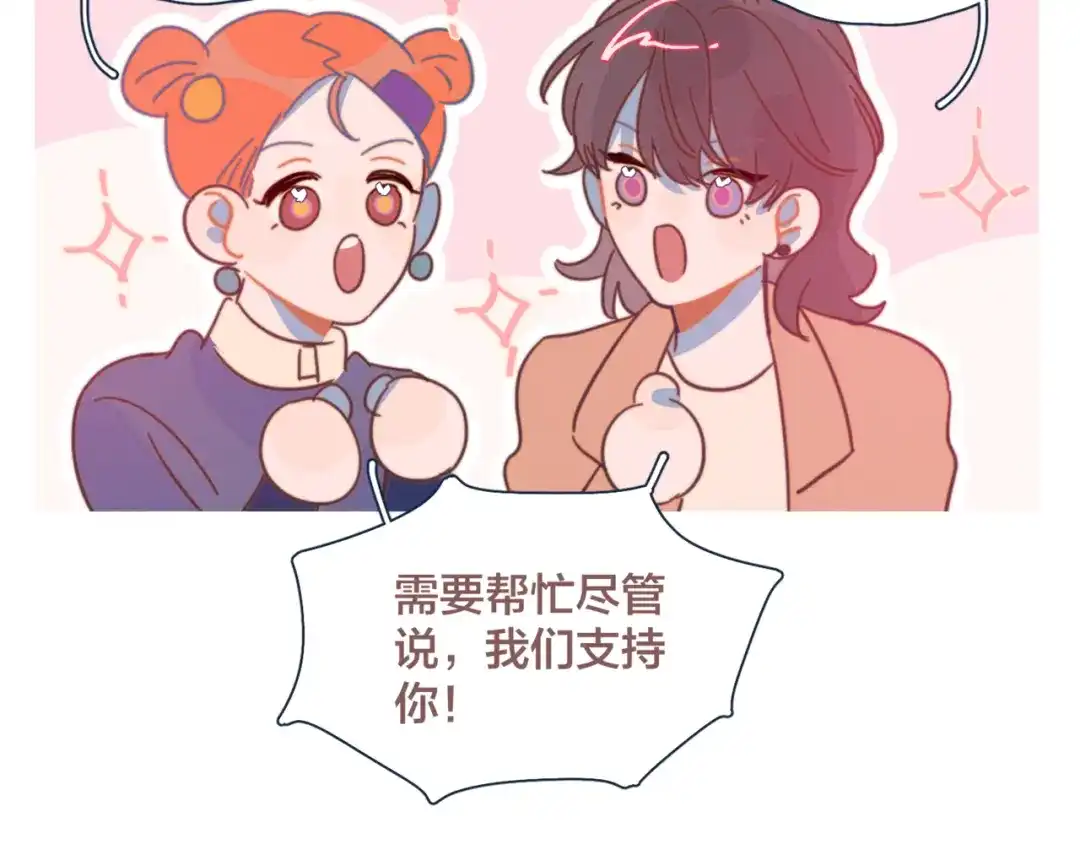 《重生成恋人的死对头怎么办》第14话 暧昧的姿势 第43页