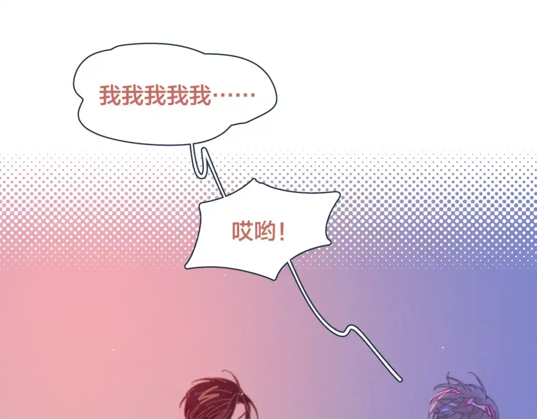《重生成恋人的死对头怎么办》第14话 暧昧的姿势 第74页