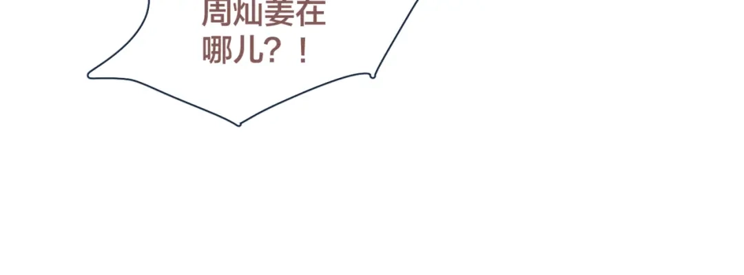 《重生成恋人的死对头怎么办》第14话 暧昧的姿势 第18页