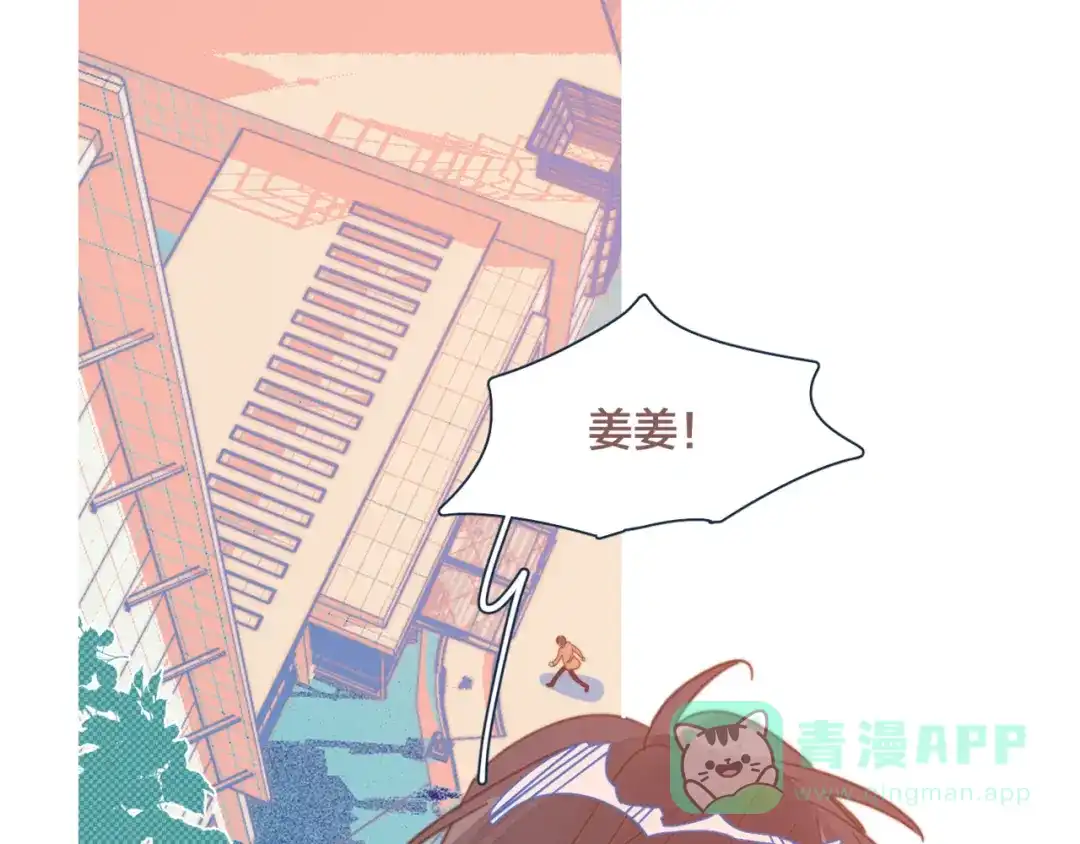 《重生成恋人的死对头怎么办》第14话 暧昧的姿势 第16页