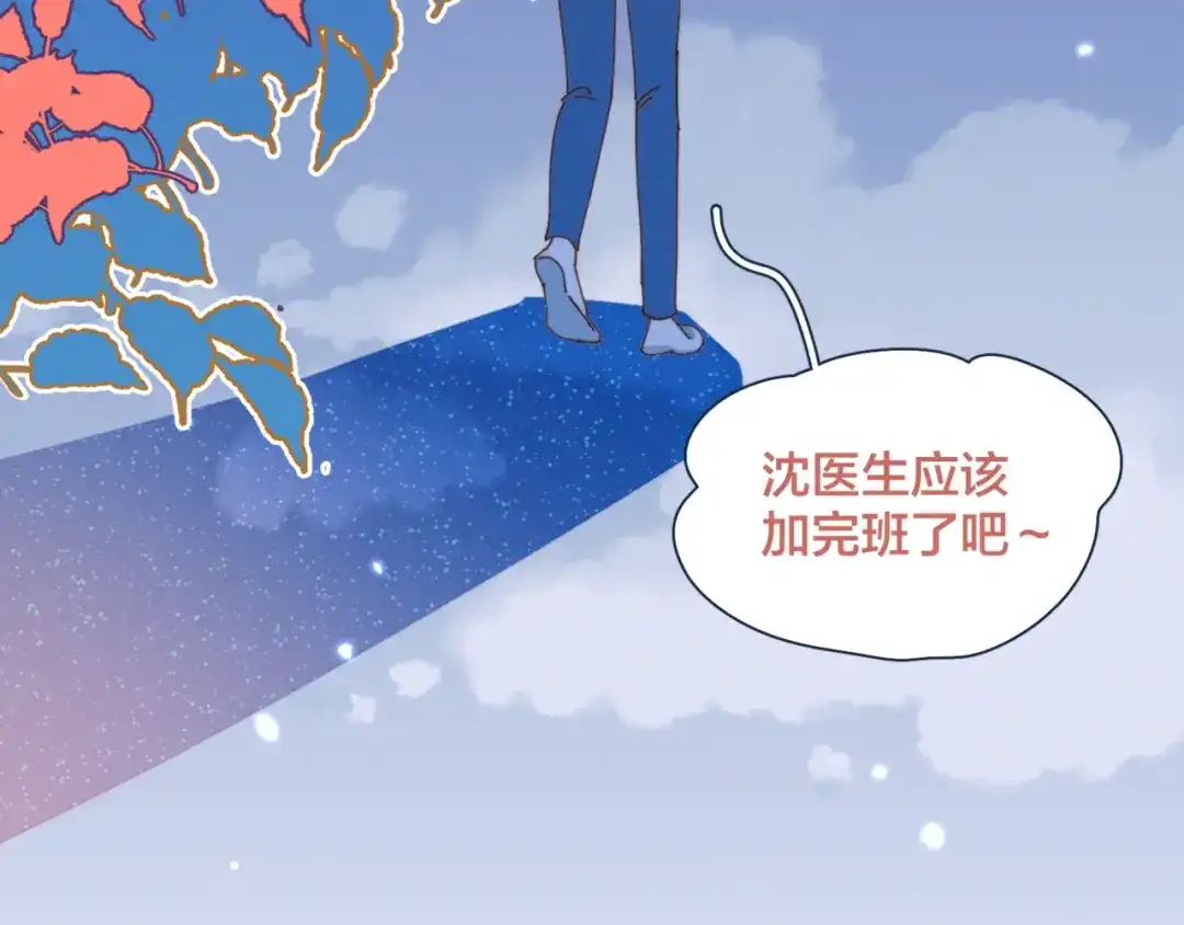 《重生成恋人的死对头怎么办》第14话 暧昧的姿势 第54页