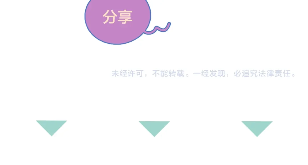 《重生成恋人的死对头怎么办》第14话 暧昧的姿势 第84页