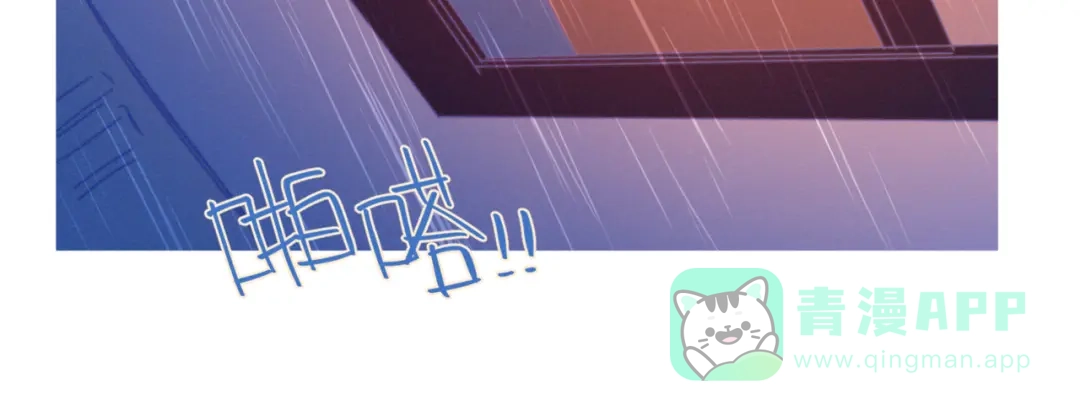 《重生成恋人的死对头怎么办》 第15话 初吻 第76页