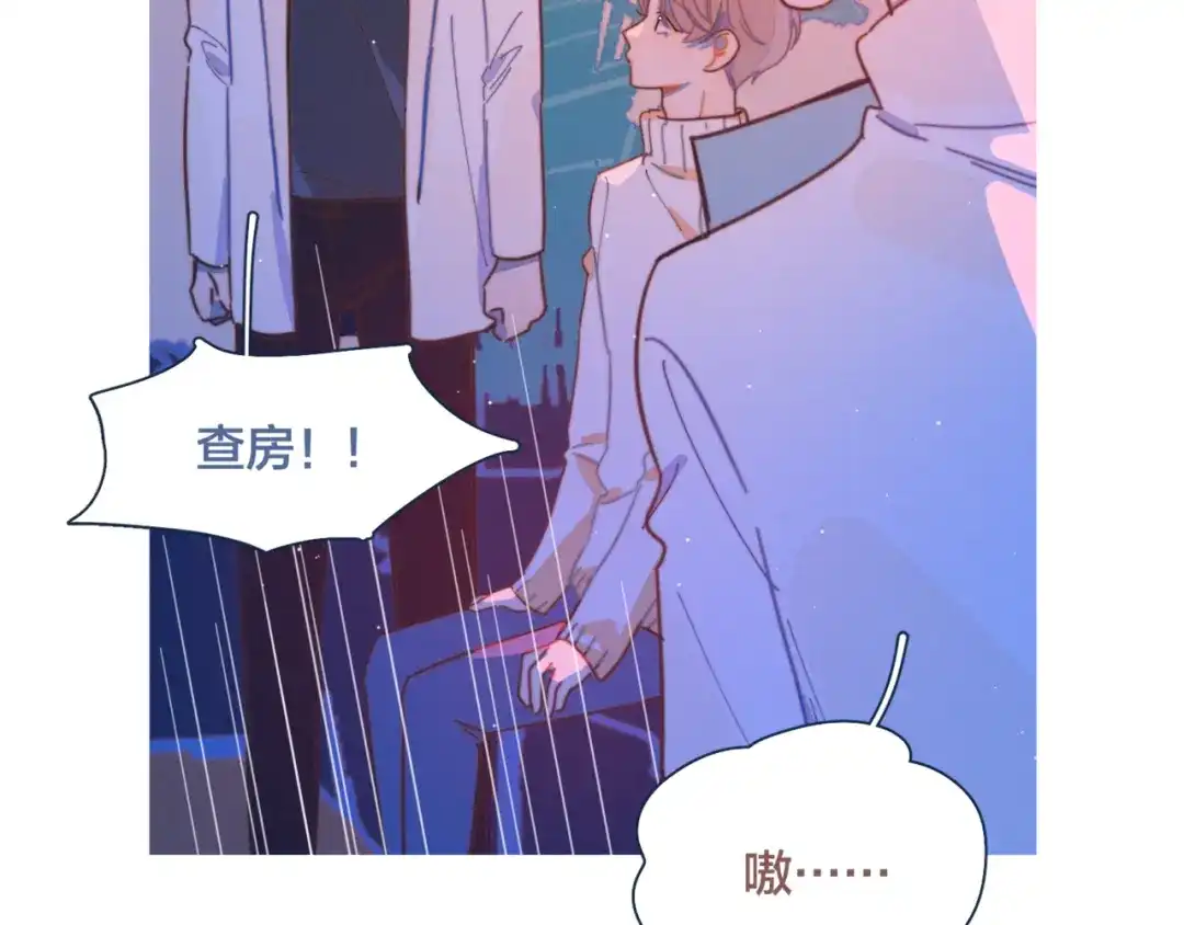 《重生成恋人的死对头怎么办》 第15话 初吻 第42页